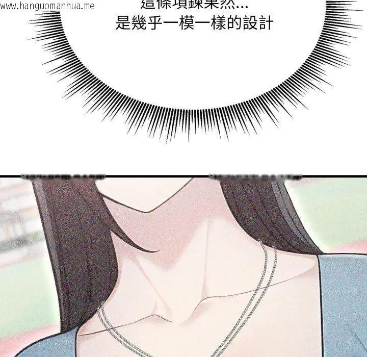 韩国漫画社区人妻的陷阱韩漫_社区人妻的陷阱-第10话在线免费阅读-韩国漫画-第72张图片