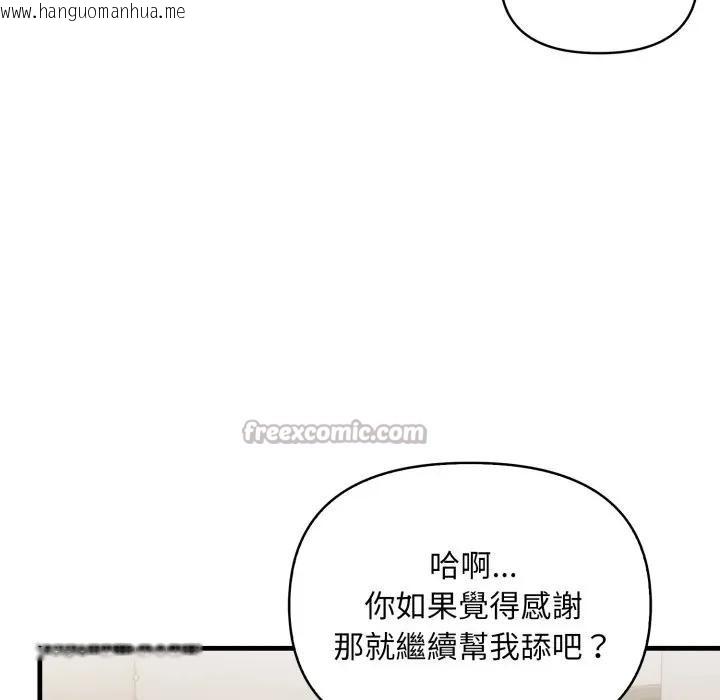 韩国漫画遇见美魔女房东韩漫_遇见美魔女房东-第21话在线免费阅读-韩国漫画-第140张图片