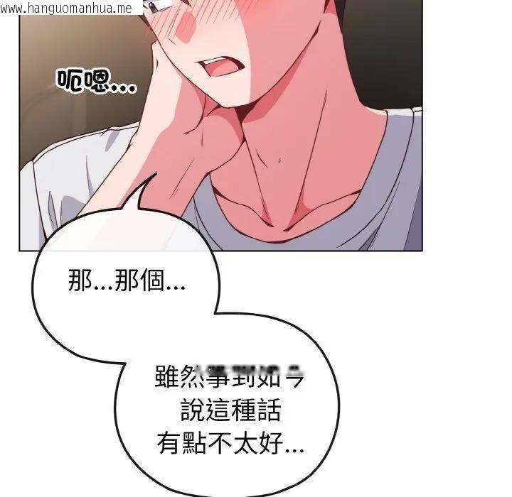 韩国漫画恋上年上的她韩漫_恋上年上的她-第5话在线免费阅读-韩国漫画-第18张图片