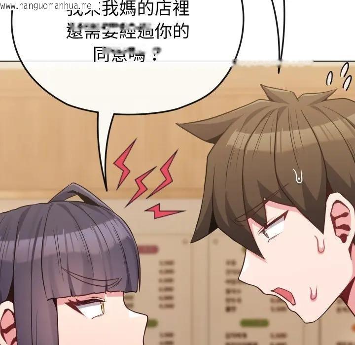 韩国漫画恋上年上的她韩漫_恋上年上的她-第28话在线免费阅读-韩国漫画-第149张图片