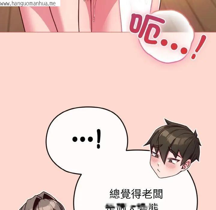 韩国漫画恋上年上的她韩漫_恋上年上的她-第19话在线免费阅读-韩国漫画-第132张图片