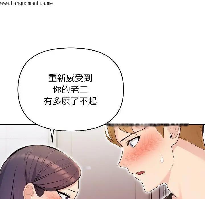 韩国漫画遇见美魔女房东韩漫_遇见美魔女房东-第13话在线免费阅读-韩国漫画-第5张图片