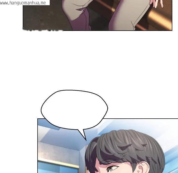 韩国漫画每日攻略计划韩漫_每日攻略计划-第18话在线免费阅读-韩国漫画-第96张图片