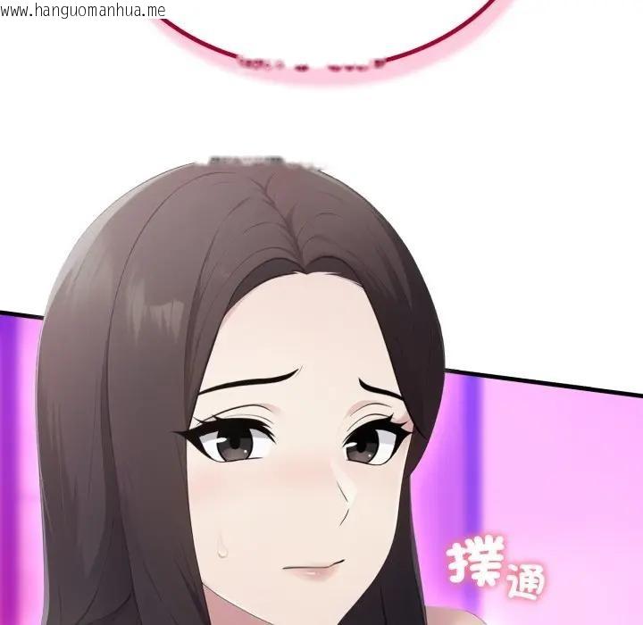 韩国漫画社区人妻的陷阱韩漫_社区人妻的陷阱-第6话在线免费阅读-韩国漫画-第174张图片