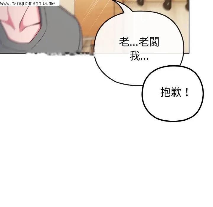 韩国漫画恋上年上的她韩漫_恋上年上的她-第2话在线免费阅读-韩国漫画-第71张图片