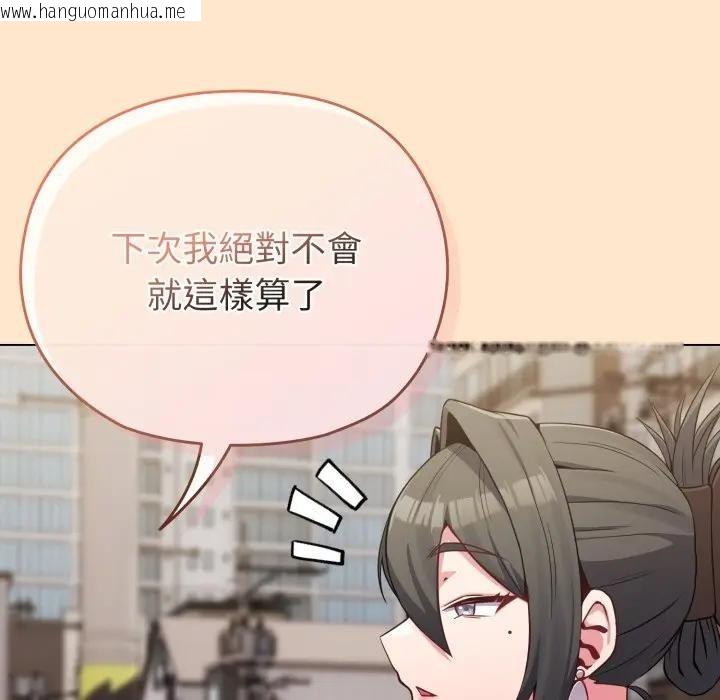 韩国漫画恋上年上的她韩漫_恋上年上的她-第26话在线免费阅读-韩国漫画-第100张图片