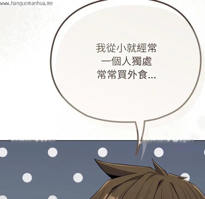 韩国漫画恋上年上的她韩漫_恋上年上的她-第30话在线免费阅读-韩国漫画-第59张图片