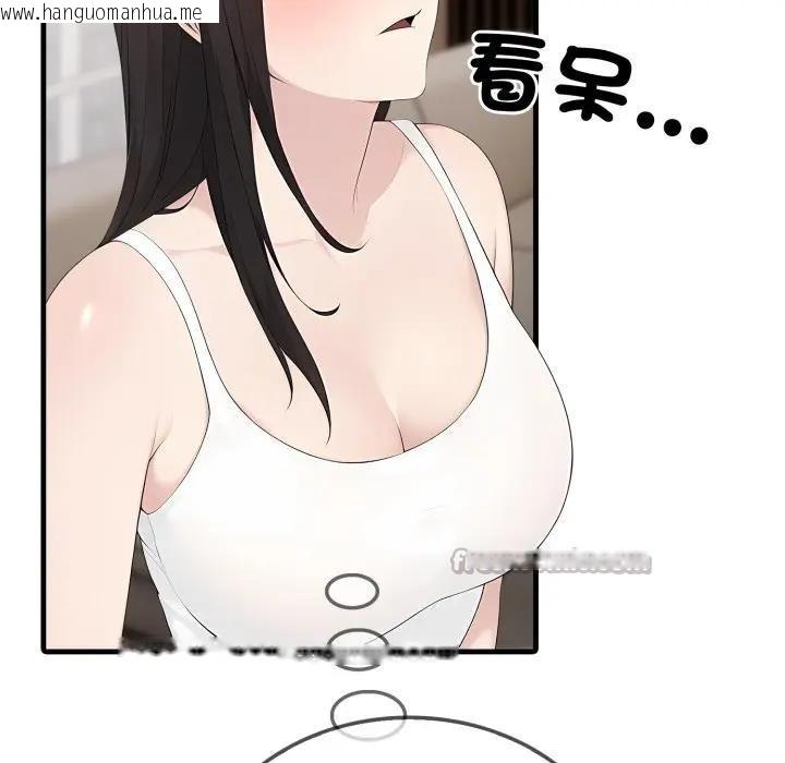 韩国漫画社区人妻的陷阱韩漫_社区人妻的陷阱-第1话在线免费阅读-韩国漫画-第42张图片