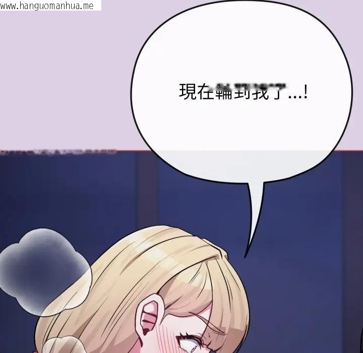 韩国漫画恋上年上的她韩漫_恋上年上的她-第36话在线免费阅读-韩国漫画-第106张图片