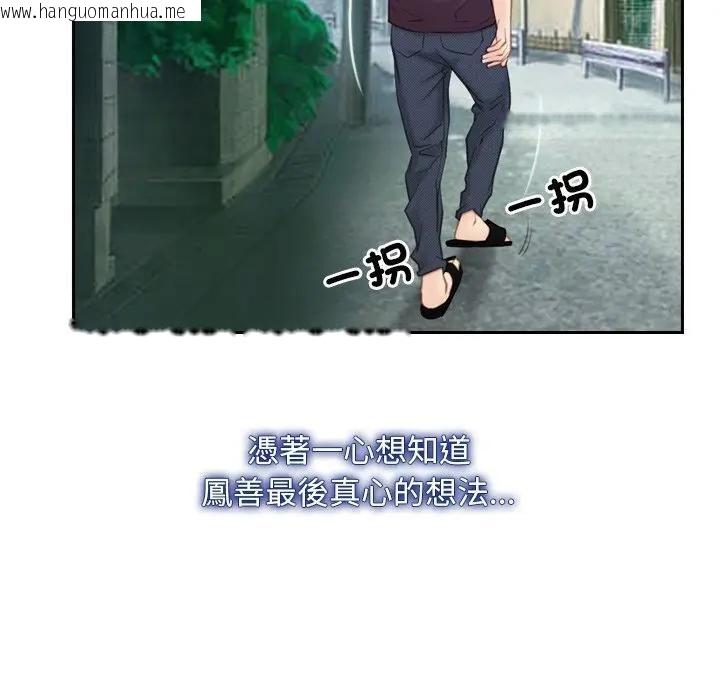 韩国漫画寻找初恋韩漫_寻找初恋-第62话在线免费阅读-韩国漫画-第37张图片