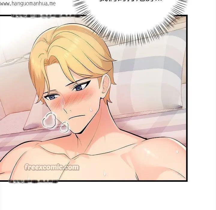 韩国漫画遇见美魔女房东韩漫_遇见美魔女房东-第9话在线免费阅读-韩国漫画-第98张图片