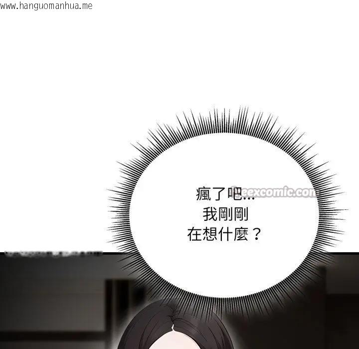 韩国漫画社区人妻的陷阱韩漫_社区人妻的陷阱-第1话在线免费阅读-韩国漫画-第84张图片