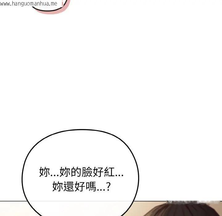 韩国漫画恋上年上的她韩漫_恋上年上的她-第10话在线免费阅读-韩国漫画-第152张图片