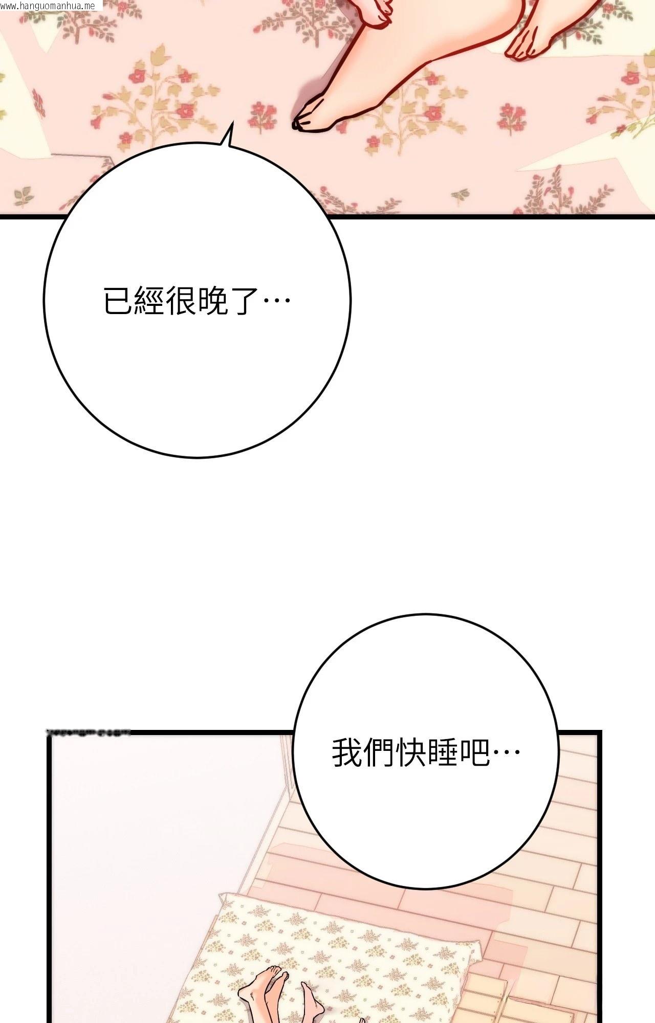 韩国漫画她才不是我姐姐2/秘密姐弟2韩漫_她才不是我姐姐2/秘密姐弟2-第15话在线免费阅读-韩国漫画-第85张图片