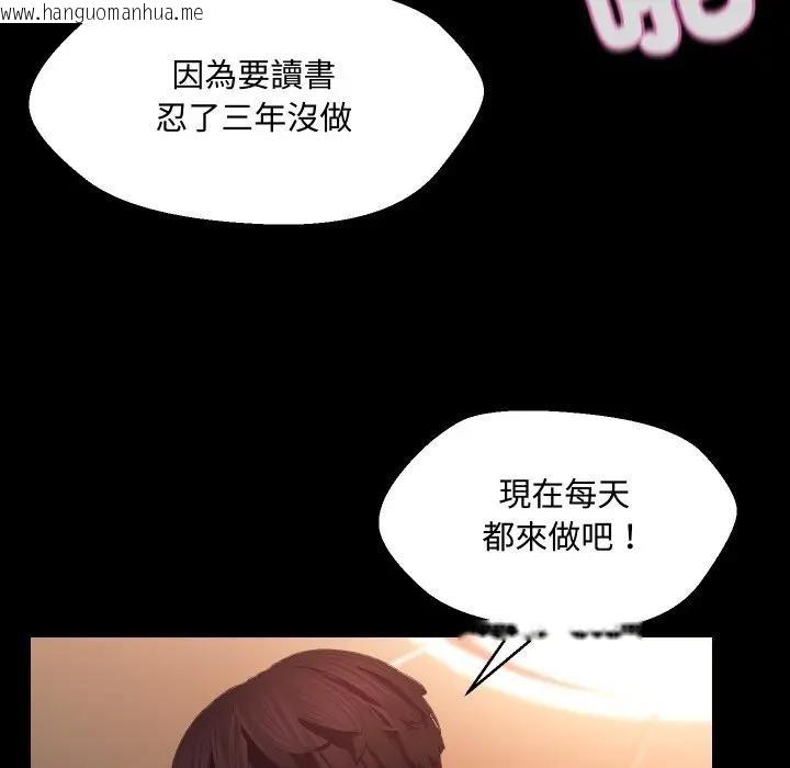 韩国漫画每日攻略计划韩漫_每日攻略计划-第8话在线免费阅读-韩国漫画-第57张图片