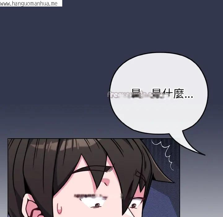 韩国漫画恋上年上的她韩漫_恋上年上的她-第15话在线免费阅读-韩国漫画-第168张图片