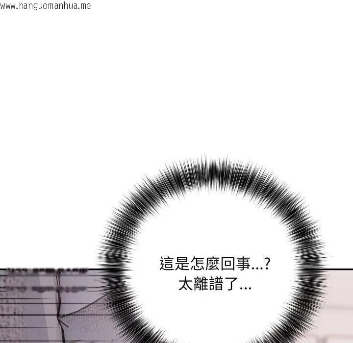 韩国漫画不顾一切爱上你韩漫_不顾一切爱上你-第9话在线免费阅读-韩国漫画-第105张图片
