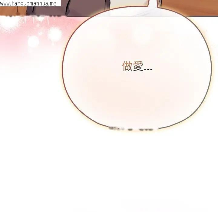 韩国漫画恋上年上的她韩漫_恋上年上的她-第26话在线免费阅读-韩国漫画-第141张图片