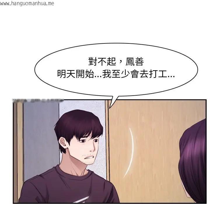 韩国漫画寻找初恋韩漫_寻找初恋-第62话在线免费阅读-韩国漫画-第125张图片