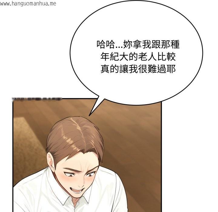 韩国漫画拒绝当花瓶韩漫_拒绝当花瓶-第14话在线免费阅读-韩国漫画-第109张图片