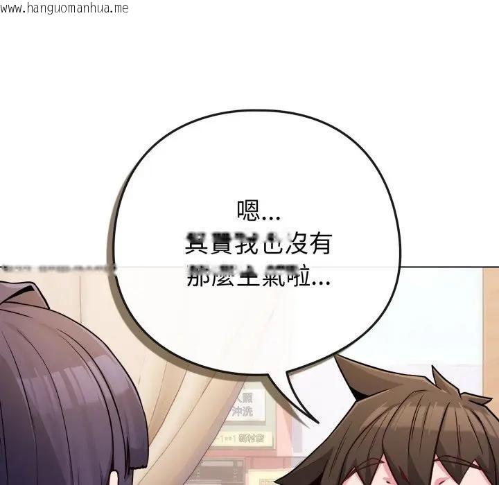韩国漫画恋上年上的她韩漫_恋上年上的她-第44话在线免费阅读-韩国漫画-第69张图片