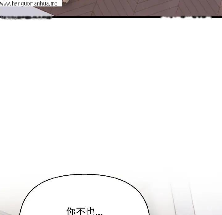 韩国漫画遇见美魔女房东韩漫_遇见美魔女房东-第18话在线免费阅读-韩国漫画-第49张图片