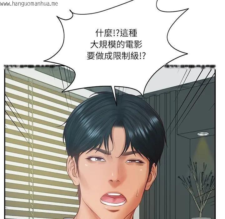 韩国漫画财阀家的女婿韩漫_财阀家的女婿-第67话在线免费阅读-韩国漫画-第113张图片