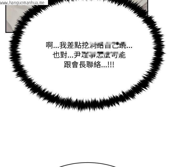 韩国漫画拒绝当花瓶韩漫_拒绝当花瓶-第13话在线免费阅读-韩国漫画-第115张图片
