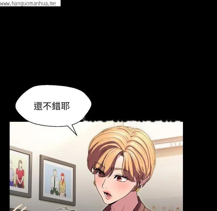 韩国漫画每日攻略计划韩漫_每日攻略计划-第16话在线免费阅读-韩国漫画-第57张图片