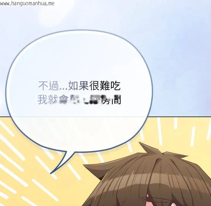 韩国漫画恋上年上的她韩漫_恋上年上的她-第30话在线免费阅读-韩国漫画-第33张图片