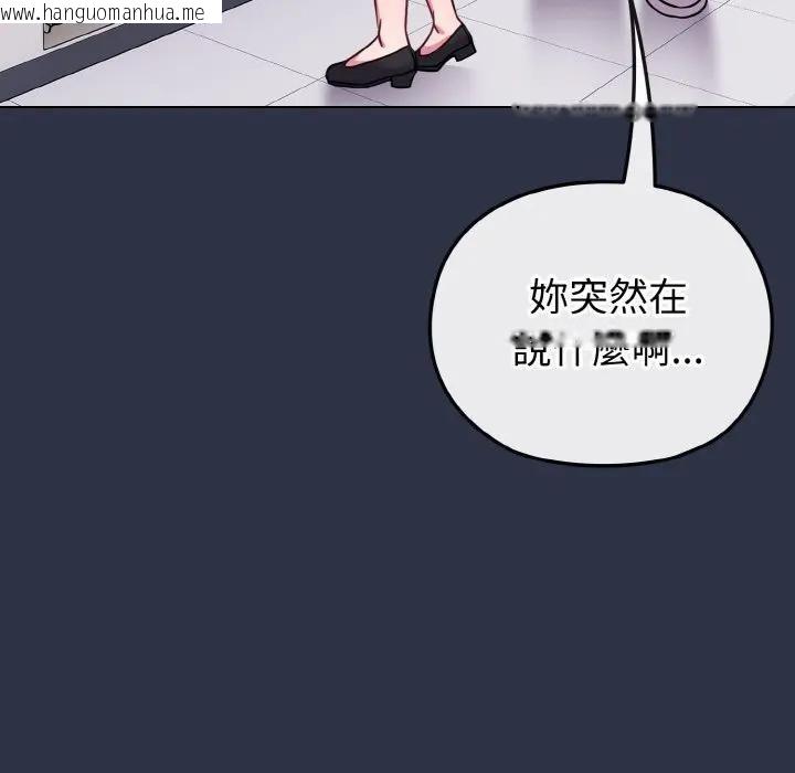 韩国漫画恋上年上的她韩漫_恋上年上的她-第22话在线免费阅读-韩国漫画-第16张图片