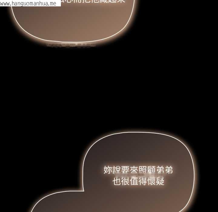 韩国漫画幸福来得太突然/突然成为公寓管理员韩漫_幸福来得太突然/突然成为公寓管理员-第62话在线免费阅读-韩国漫画-第121张图片