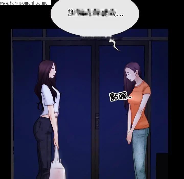 韩国漫画寻找初恋韩漫_寻找初恋-第55话在线免费阅读-韩国漫画-第44张图片