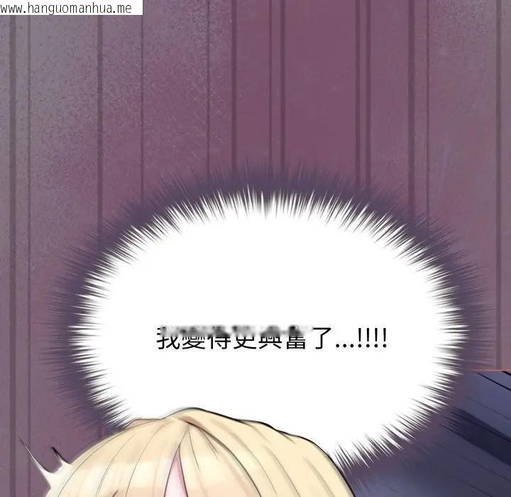 韩国漫画恋上年上的她韩漫_恋上年上的她-第38话在线免费阅读-韩国漫画-第76张图片