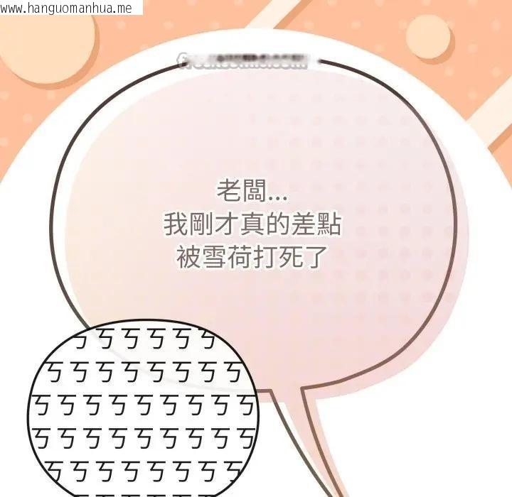 韩国漫画恋上年上的她韩漫_恋上年上的她-第29话在线免费阅读-韩国漫画-第70张图片