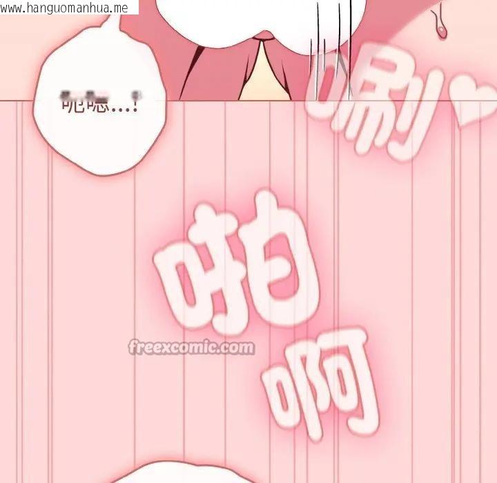 韩国漫画恋上年上的她韩漫_恋上年上的她-第15话在线免费阅读-韩国漫画-第28张图片