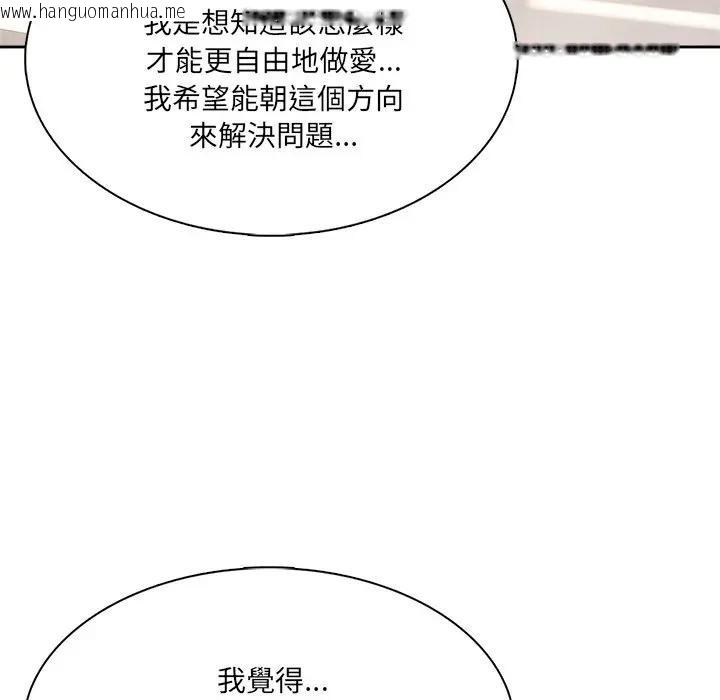 韩国漫画离婚后的成瘾咨商韩漫_离婚后的成瘾咨商-第3话在线免费阅读-韩国漫画-第77张图片