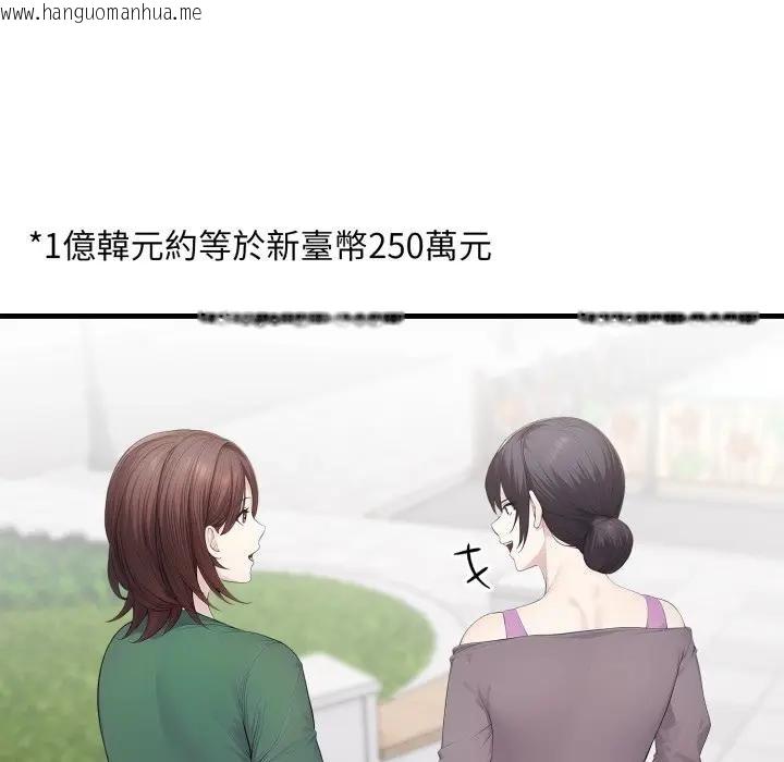 韩国漫画社区人妻的陷阱韩漫_社区人妻的陷阱-第1话在线免费阅读-韩国漫画-第131张图片