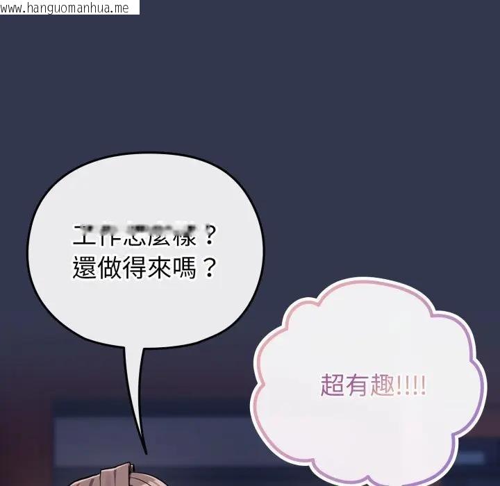 韩国漫画恋上年上的她韩漫_恋上年上的她-第39话在线免费阅读-韩国漫画-第121张图片