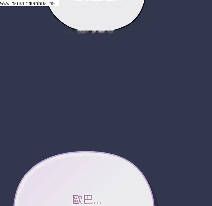 韩国漫画恋上年上的她韩漫_恋上年上的她-第34话在线免费阅读-韩国漫画-第189张图片