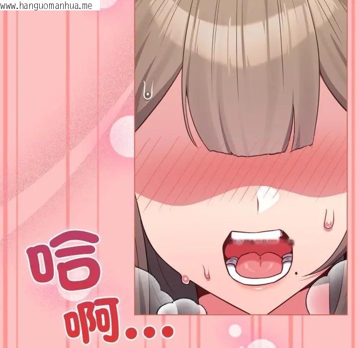 韩国漫画恋上年上的她韩漫_恋上年上的她-第28话在线免费阅读-韩国漫画-第80张图片