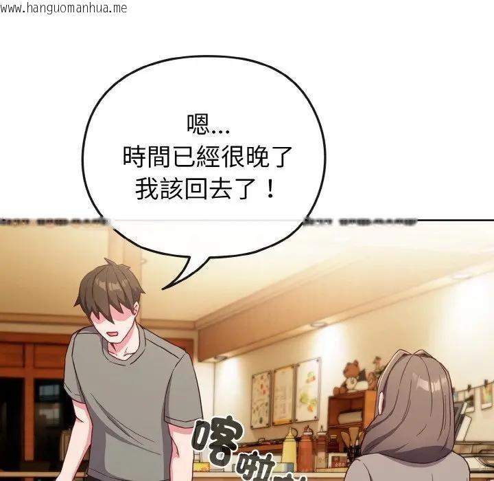 韩国漫画恋上年上的她韩漫_恋上年上的她-第2话在线免费阅读-韩国漫画-第87张图片