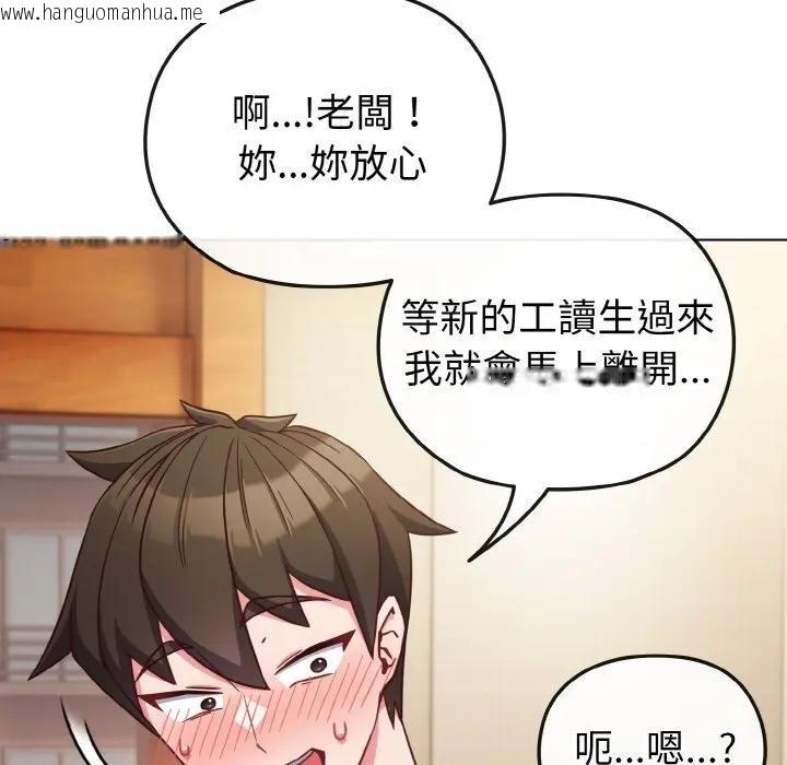 韩国漫画恋上年上的她韩漫_恋上年上的她-第8话在线免费阅读-韩国漫画-第81张图片