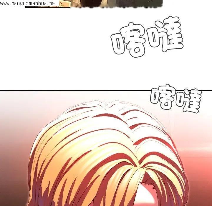 韩国漫画每日攻略计划韩漫_每日攻略计划-第20话在线免费阅读-韩国漫画-第35张图片