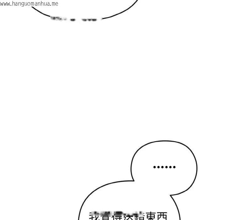 韩国漫画恋上年上的她韩漫_恋上年上的她-第16话在线免费阅读-韩国漫画-第49张图片