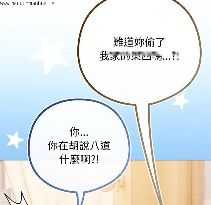 韩国漫画恋上年上的她韩漫_恋上年上的她-第44话在线免费阅读-韩国漫画-第19张图片