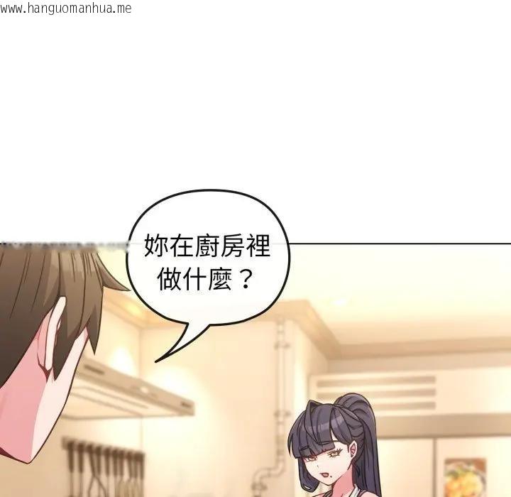 韩国漫画恋上年上的她韩漫_恋上年上的她-第12话在线免费阅读-韩国漫画-第95张图片