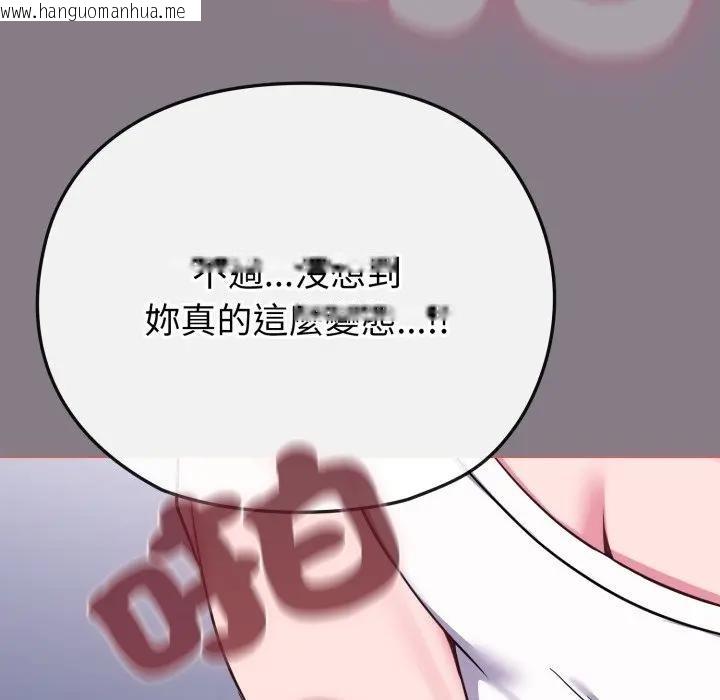 韩国漫画恋上年上的她韩漫_恋上年上的她-第38话在线免费阅读-韩国漫画-第95张图片