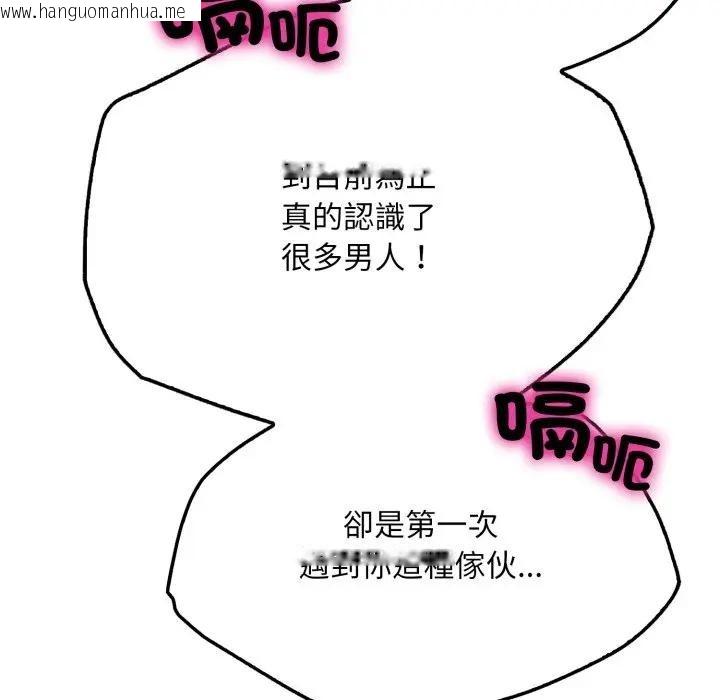 韩国漫画社区人妻的陷阱韩漫_社区人妻的陷阱-第8话在线免费阅读-韩国漫画-第169张图片