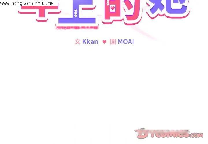 韩国漫画恋上年上的她韩漫_恋上年上的她-第23话在线免费阅读-韩国漫画-第3张图片